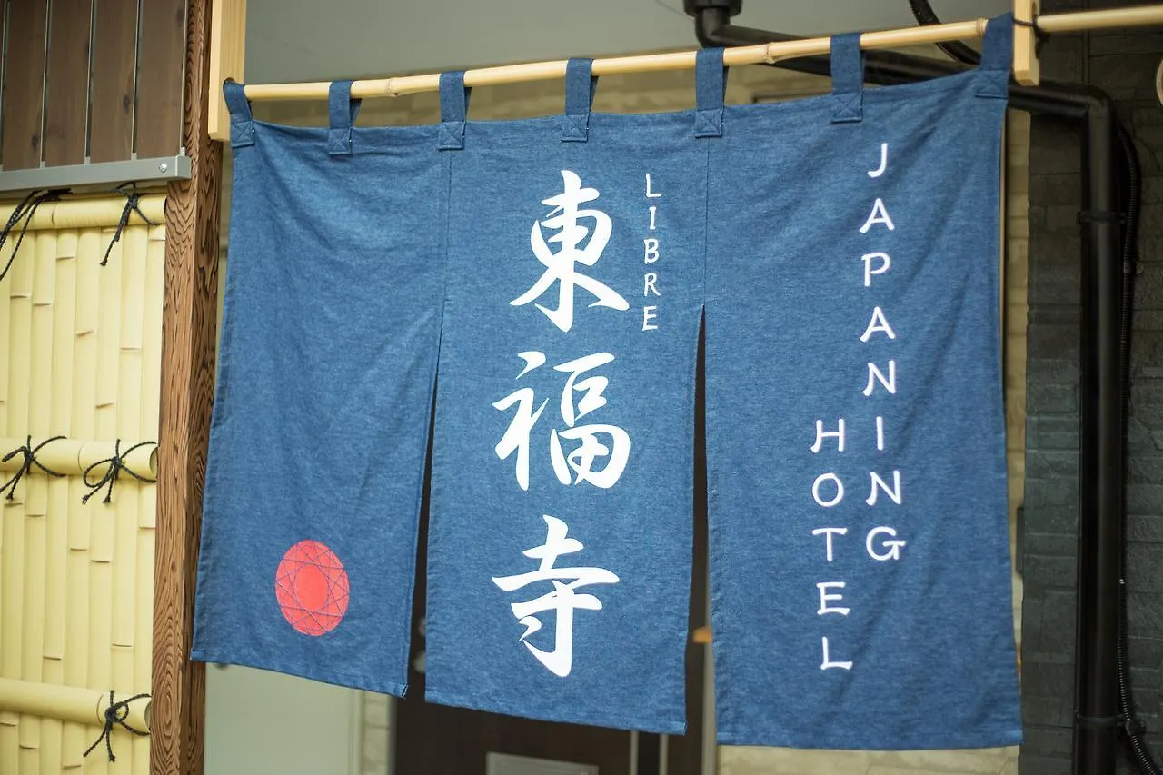 Japaning Hotel Libre Tofukuji Kyoto 3*,